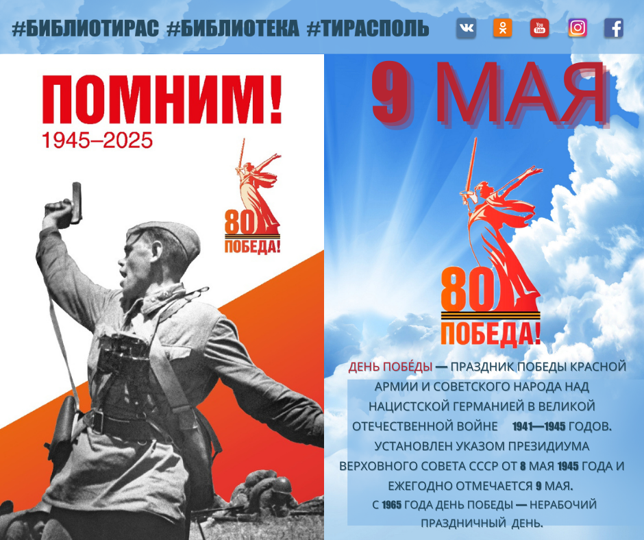 Victory
