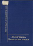 Respyb 2 7