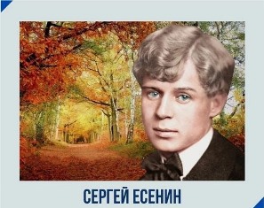 esenin3